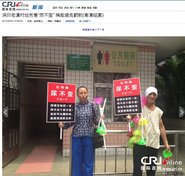 神器尿不歪