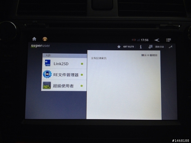 ALTIS 專用8吋DVD導航Android主機 (2014-01-15)