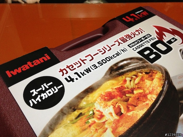 Iwatani 4.1kw BO-EX CB-AH-41