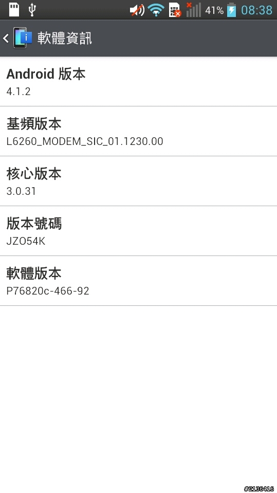 LG L9又有更新了!
