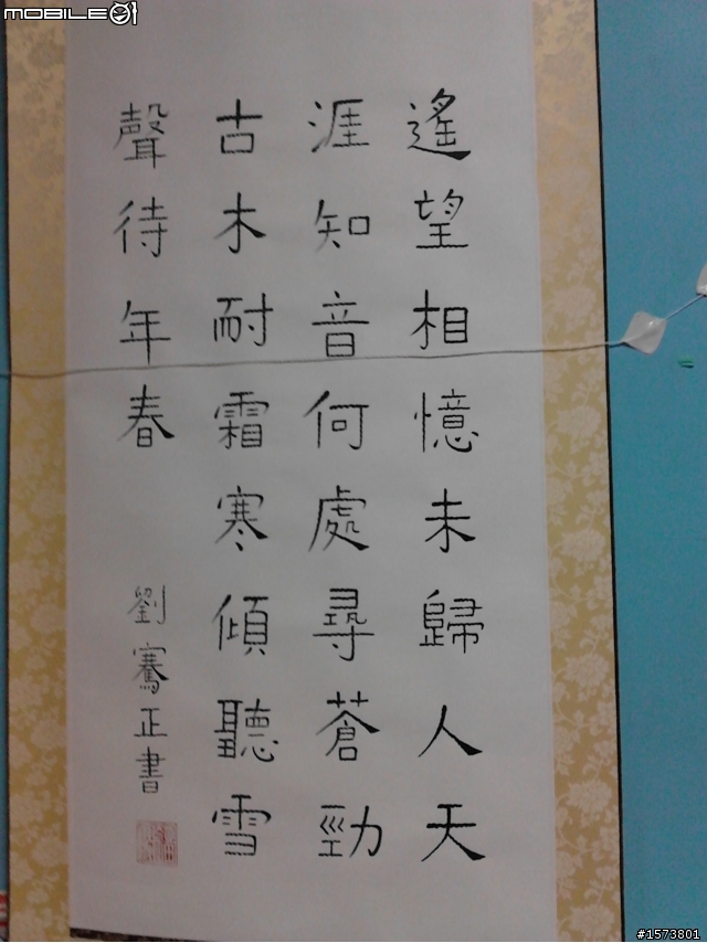 劉騫老師 繼往開來書法展於江子翠捷運站（2013/9/15)
