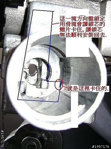 matiz的電門鎖鎖蕊維修心得