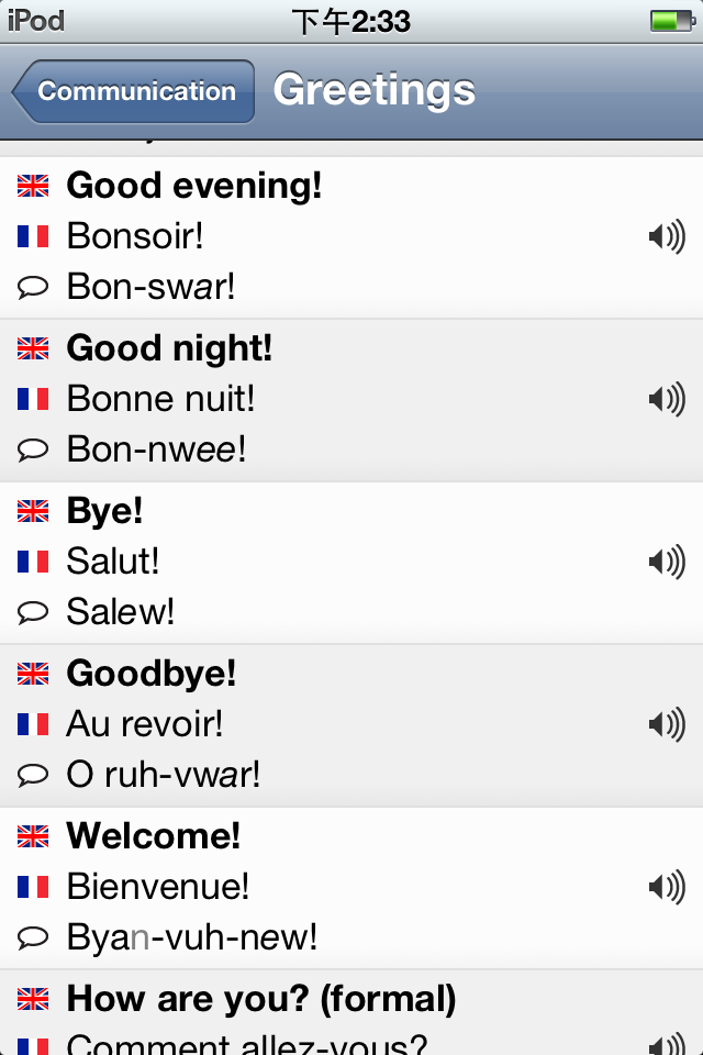 請問懂法文的朋友，au revoir的發音