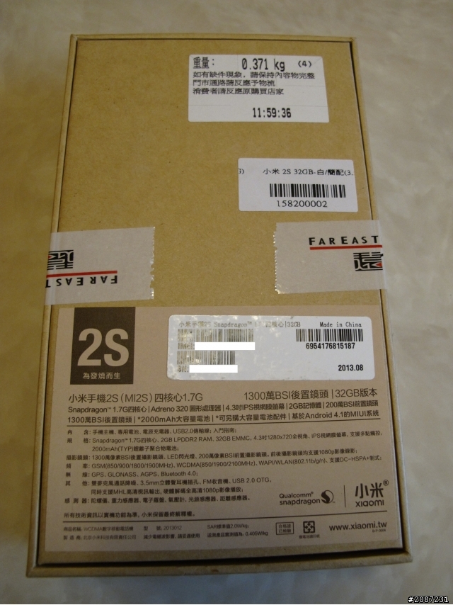 遠傳小米2S 32G 開箱文