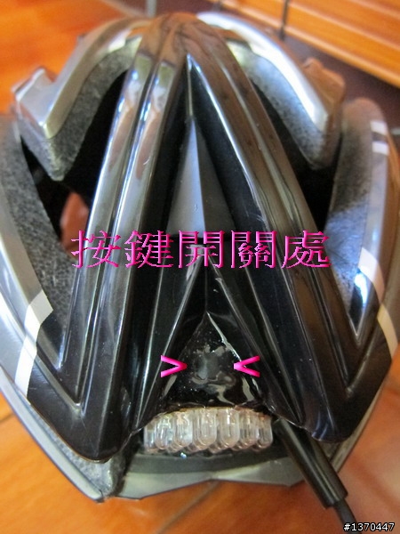 分享~安全帽加裝LED燈(已換成紅光)