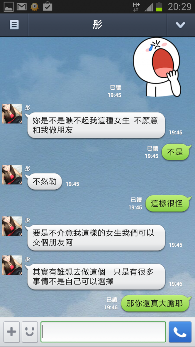 我要去幫她嗎？