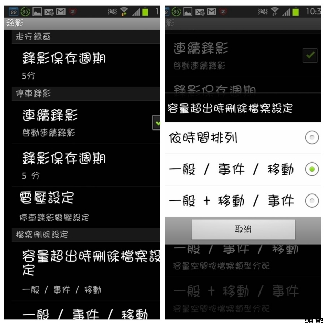 【COWON】AW1 膠囊WiFi 高畫質視行車記錄/CCTV監視 智慧開箱 *CCTV設定方式*