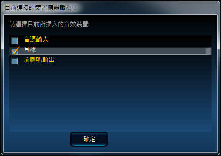 讓喇叭與耳機同時出聲小技巧