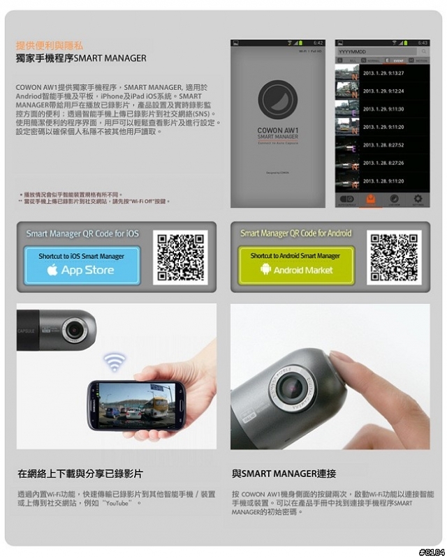 【COWON】AW1 膠囊WiFi 高畫質視行車記錄/CCTV監視 智慧開箱 *CCTV設定方式*