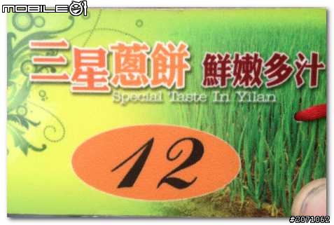 羅浮+明池+羅東夜市爬山去