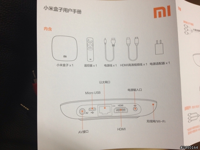 簡單分享小米盒子微開箱