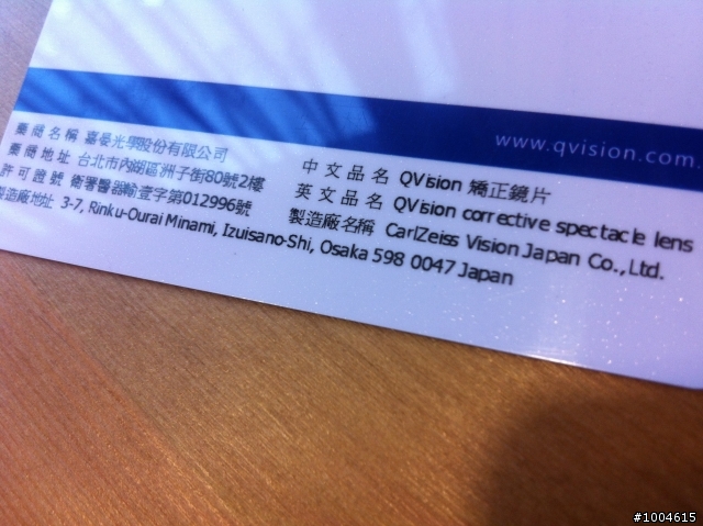 【開箱】ic! berlin x Qvision 1.74 鐵氟龍鍍膜 x 亂入 Hasselblad 500C/M