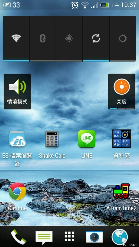 HTC desire 600如何設置滾動桌面?
