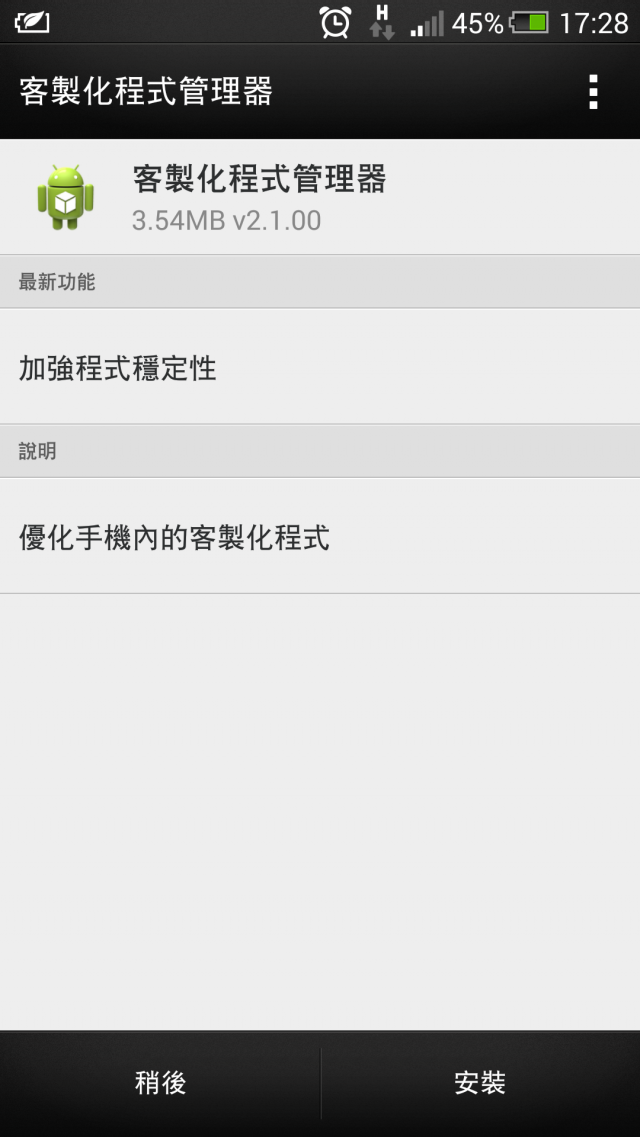 new one 4.3之後又更新