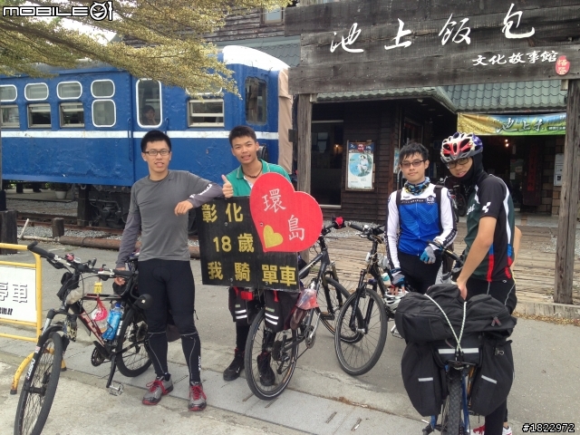 2013-08-18 ~2013-08-28 四個大男生的單車環島之旅