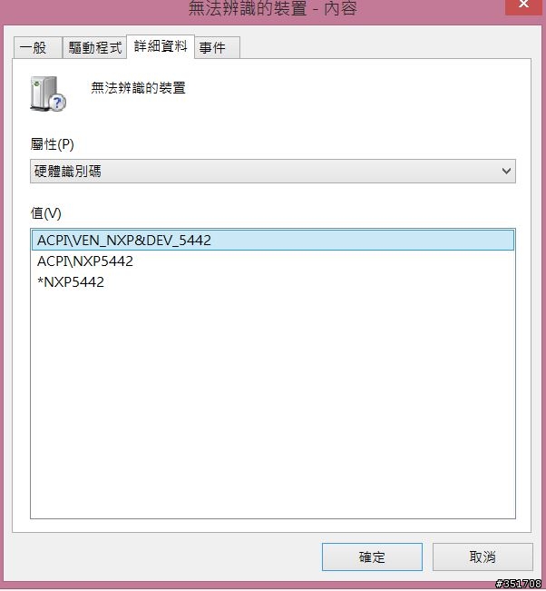 Sony VAIO DUO 13 升級 BIOS 後續問題(已解)