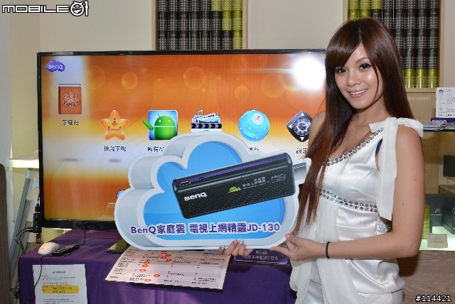 【體驗活動】「BenQ家庭雲」電視上網精靈 Android 智慧電視棒體驗會