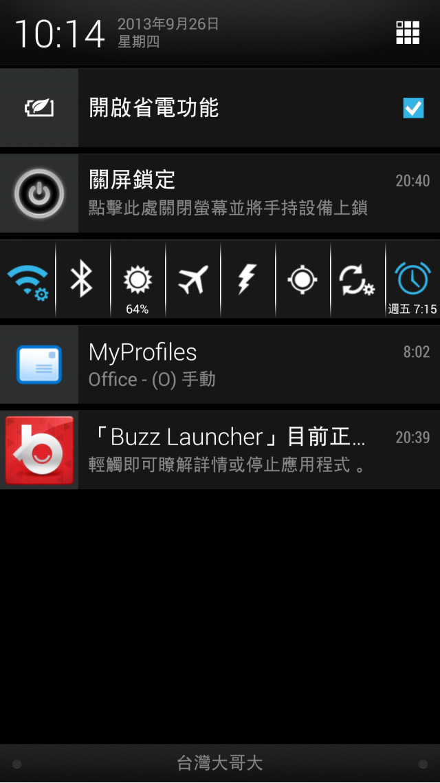 New one 更新到4.3之後在通知列出現之前未有的應用程式圖示