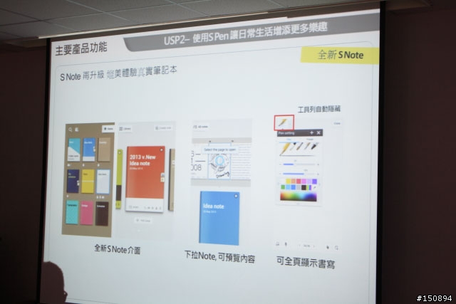 「GALAXY Note 3台灣首場網友體驗會」心得分享