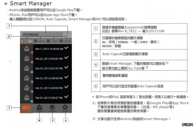 【COWON】AW1 膠囊WiFi 高畫質視行車記錄/CCTV監視 智慧開箱 *CCTV設定方式*
