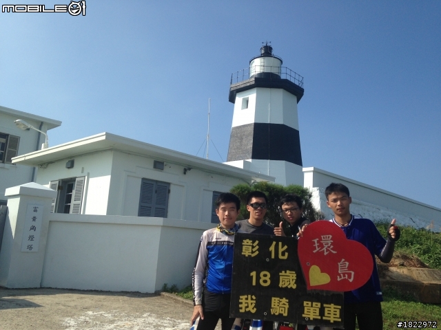 2013-08-18 ~2013-08-28 四個大男生的單車環島之旅