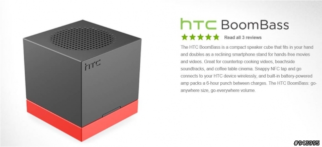 hTC BOOMBASS