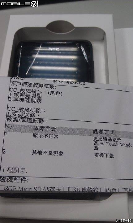 HTC太佛心了..