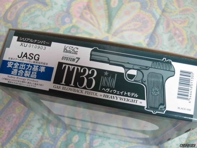 [開箱文] BB槍TT33 新登場