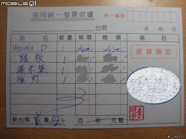 人生第一台公路車，KHS 維他命D~~澎湖歡樂開箱文