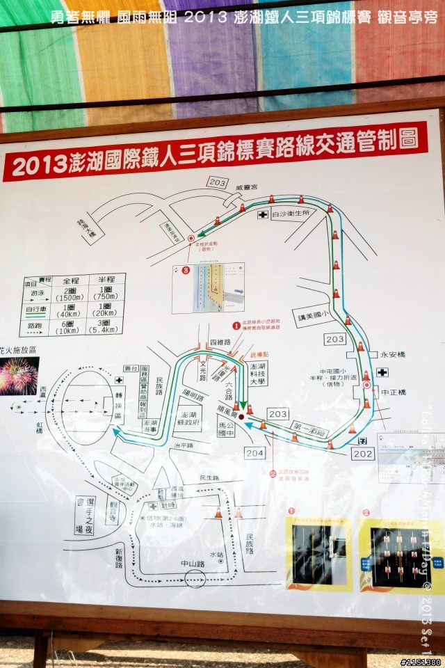 [心得]澎湖鐵人三項，圖多慎入