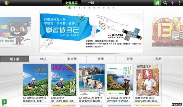 分享一個下載免費電子書的方式