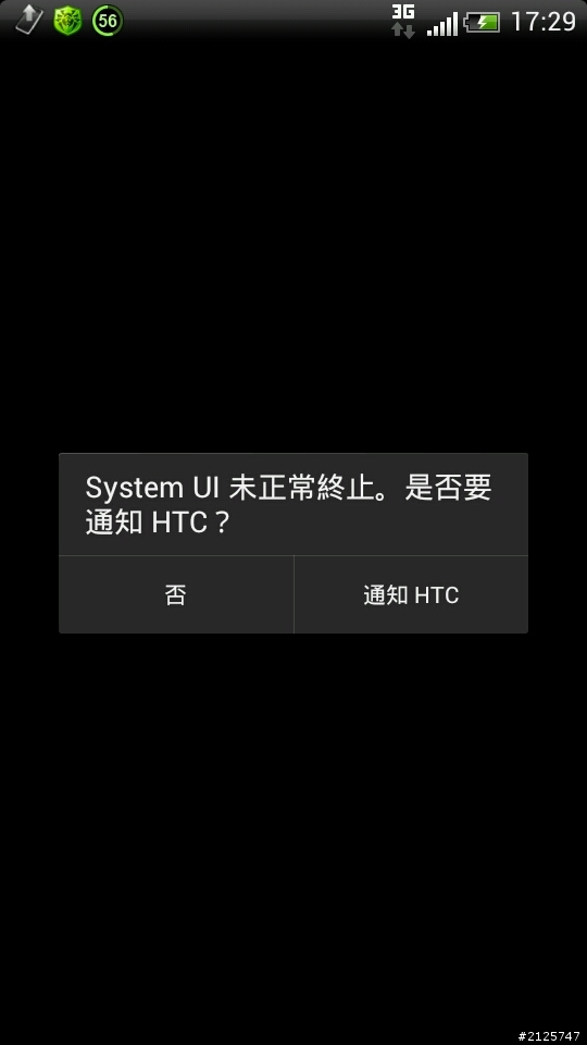 EVO 3D求解