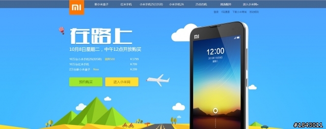 大陸那邊小米2S 32G 又要降價了?