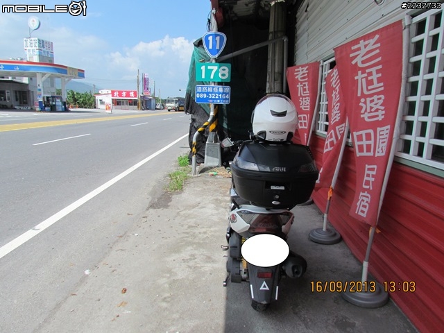 20130916 PGO Tigra 150 ABS單日環島