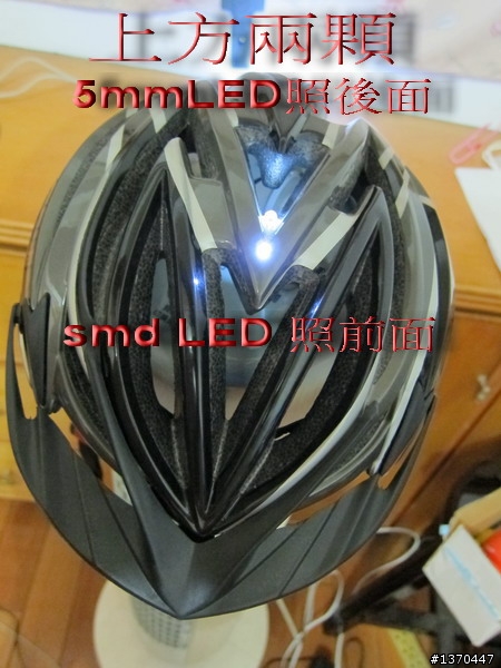 分享~安全帽加裝LED燈(已換成紅光)