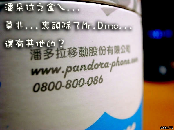 【使用記錄】Pandora baby 兒童手機