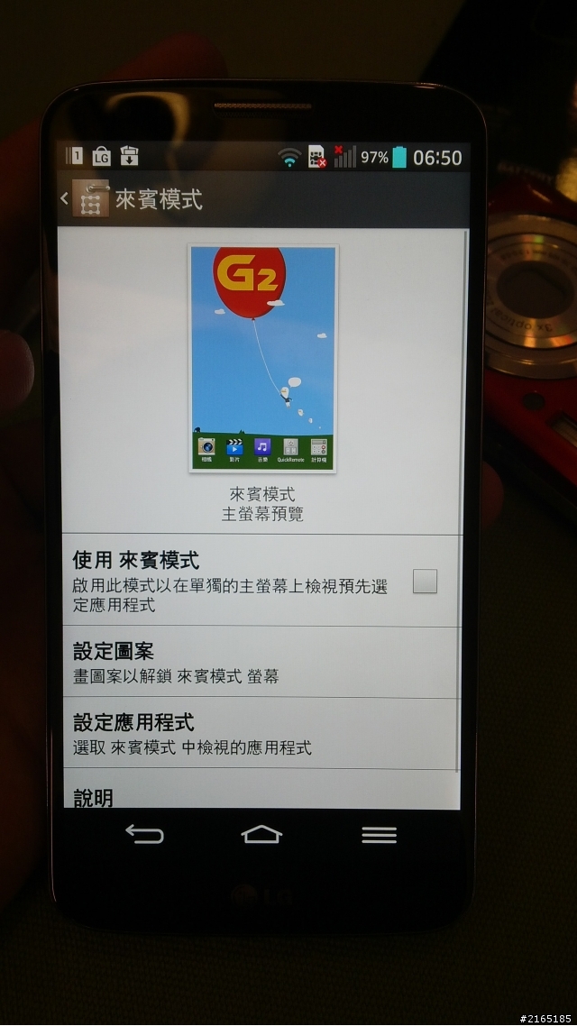 [心得] LG G2 台北場體驗會 大手勢功能 vs ipad