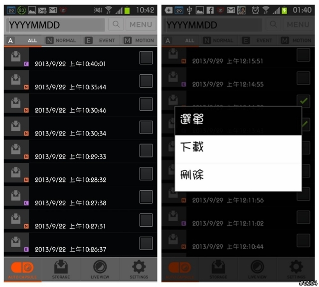 【COWON】AW1 膠囊WiFi 高畫質視行車記錄/CCTV監視 智慧開箱 *CCTV設定方式*