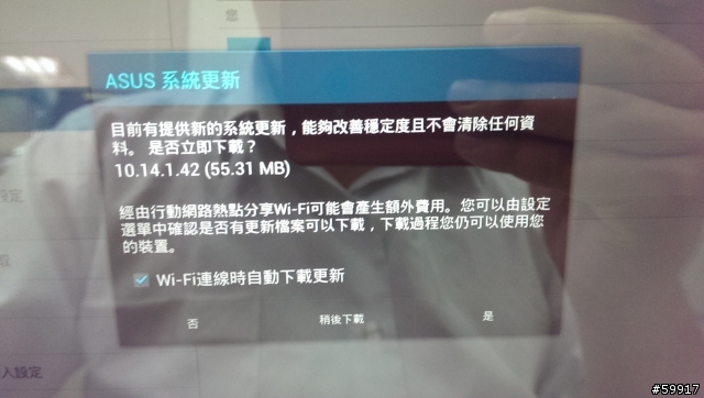 TF701T簡易開箱