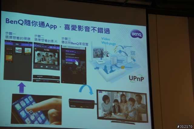 「體驗心得分享」BenQ 家庭雲 Android 智慧電視棒