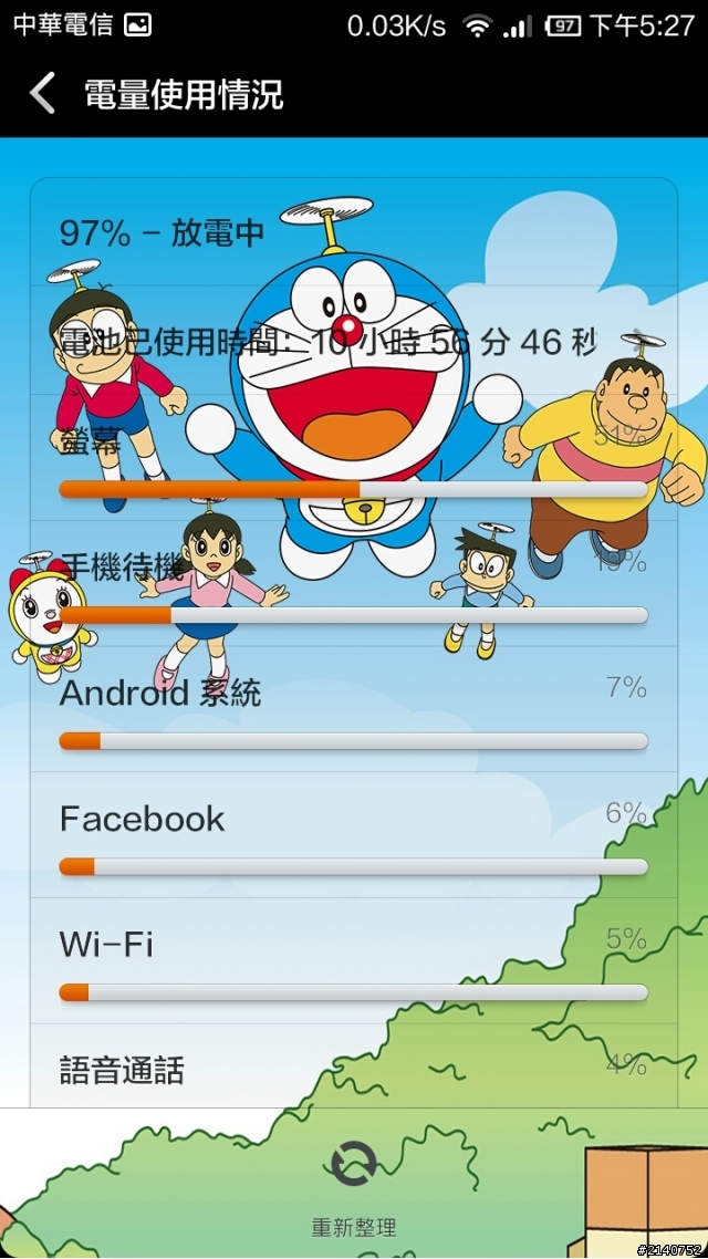 關於電池問題