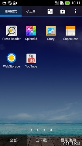 【開箱文】【更新4K影片播放】New Padfone Infinity我的首發開箱