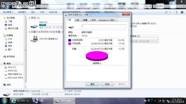 [開箱][疑問]PQI 勁永 Nano 128GB USB3.0 實際容量...只有113GB