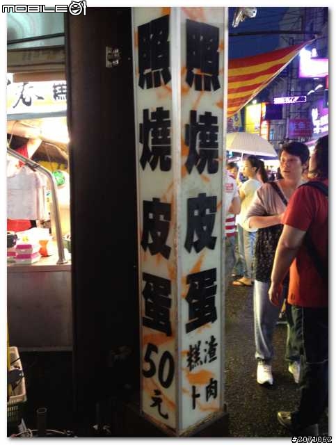 羅浮+明池+羅東夜市爬山去