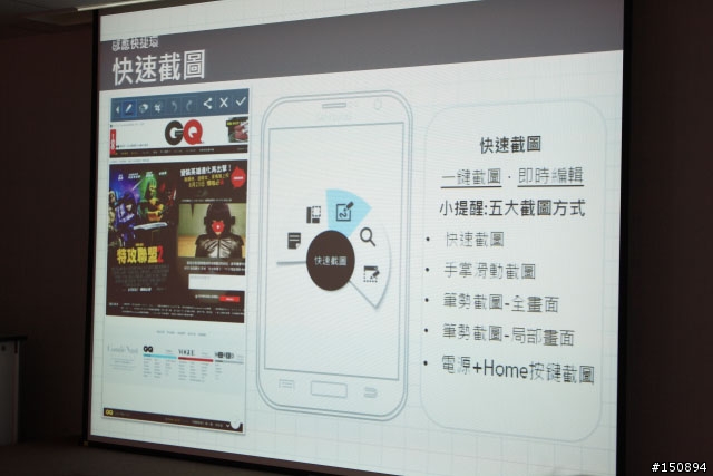 「GALAXY Note 3台灣首場網友體驗會」心得分享