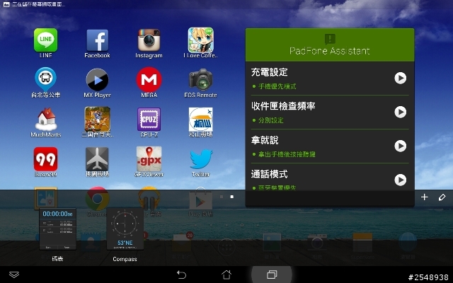 【開箱文】【更新4K影片播放】New Padfone Infinity我的首發開箱
