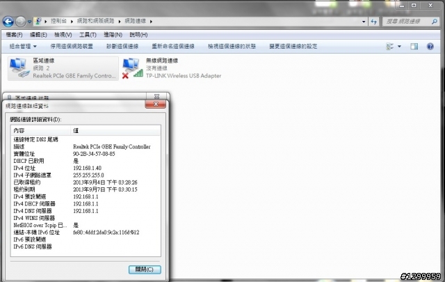 TP LINK  softap的設定問題