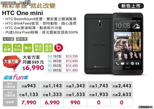 新色上市 one mini 黑