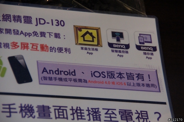 「體驗心得分享」BenQ 家庭雲 Android 智慧電視棒