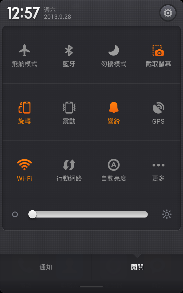 Pantech A820L 刷最新的 MIUI 3.9.27 可以使用 LINE 語音通話了！